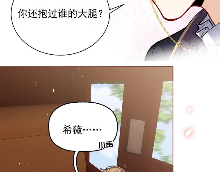 第8话 同乘一条龙20