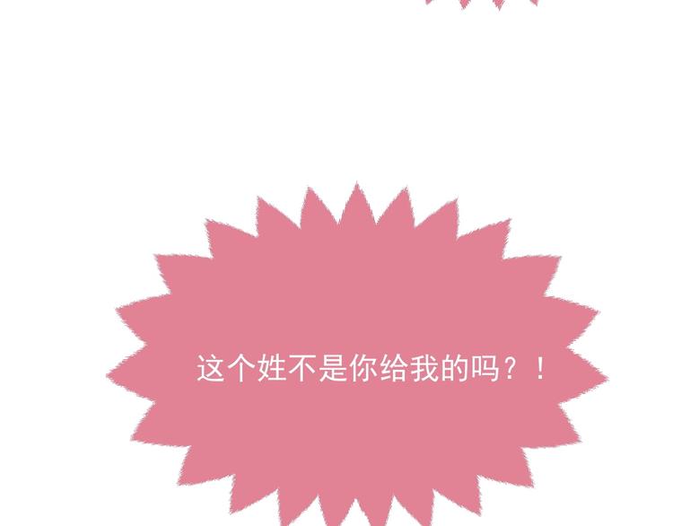 第21话 赤裸裸的袒护93