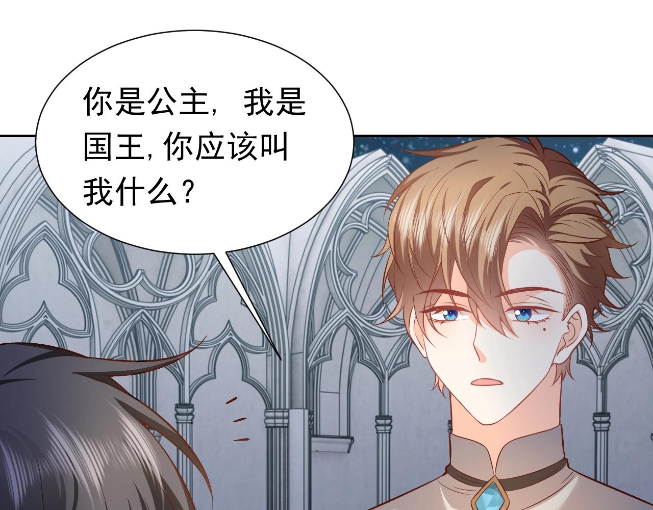 第57话 别想骗我叫爸爸72