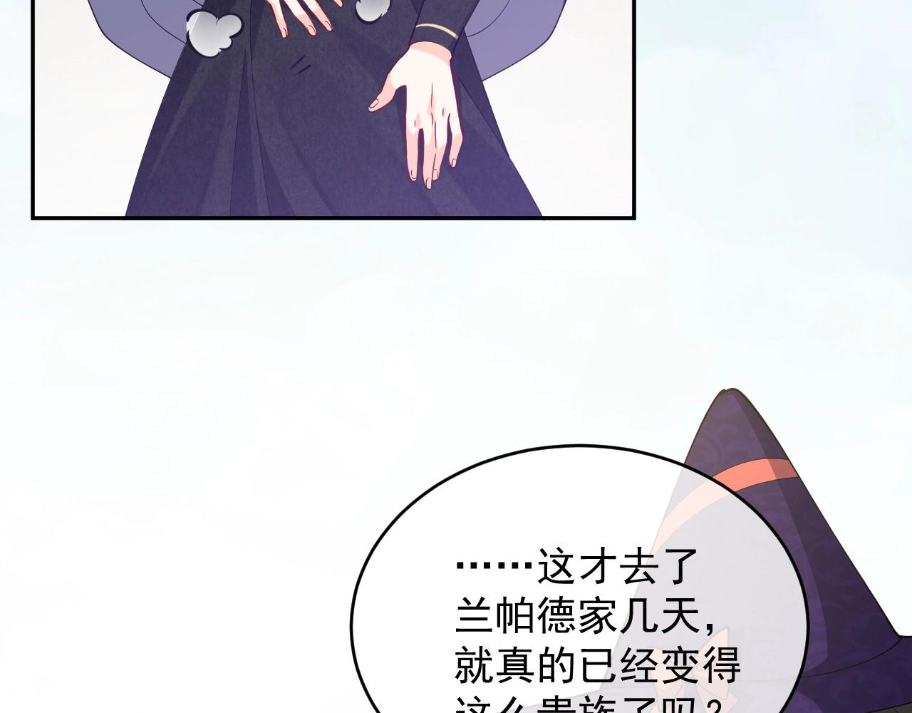 第19话 抱大腿，来得及吗？74