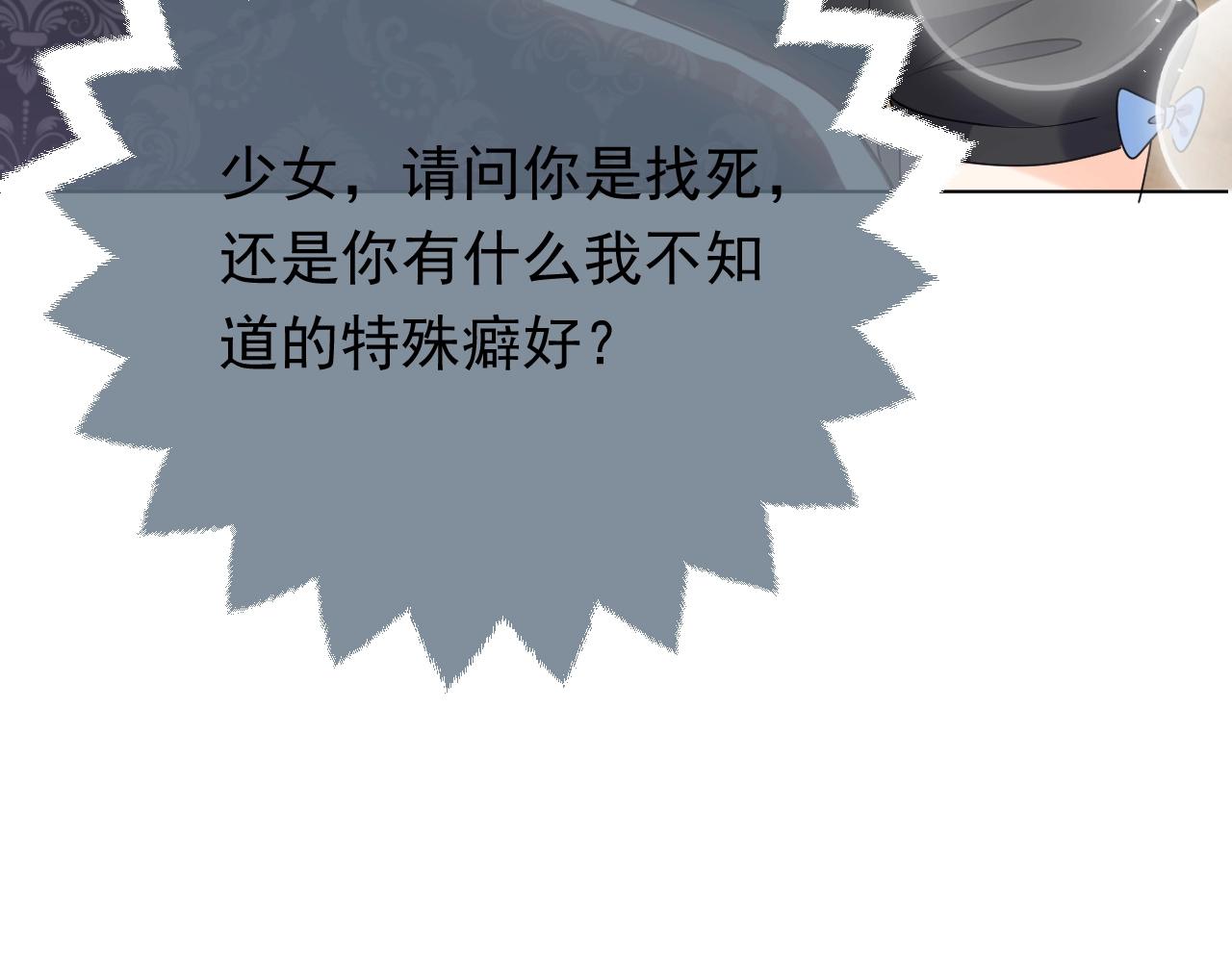 第50话 切磋互撩98