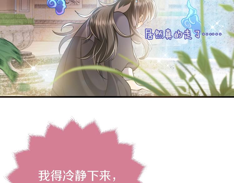 第1话 穿越游戏这件小事115