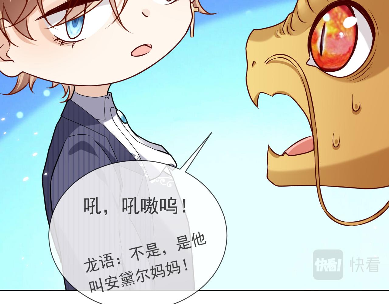 第88话 秃头神兽60