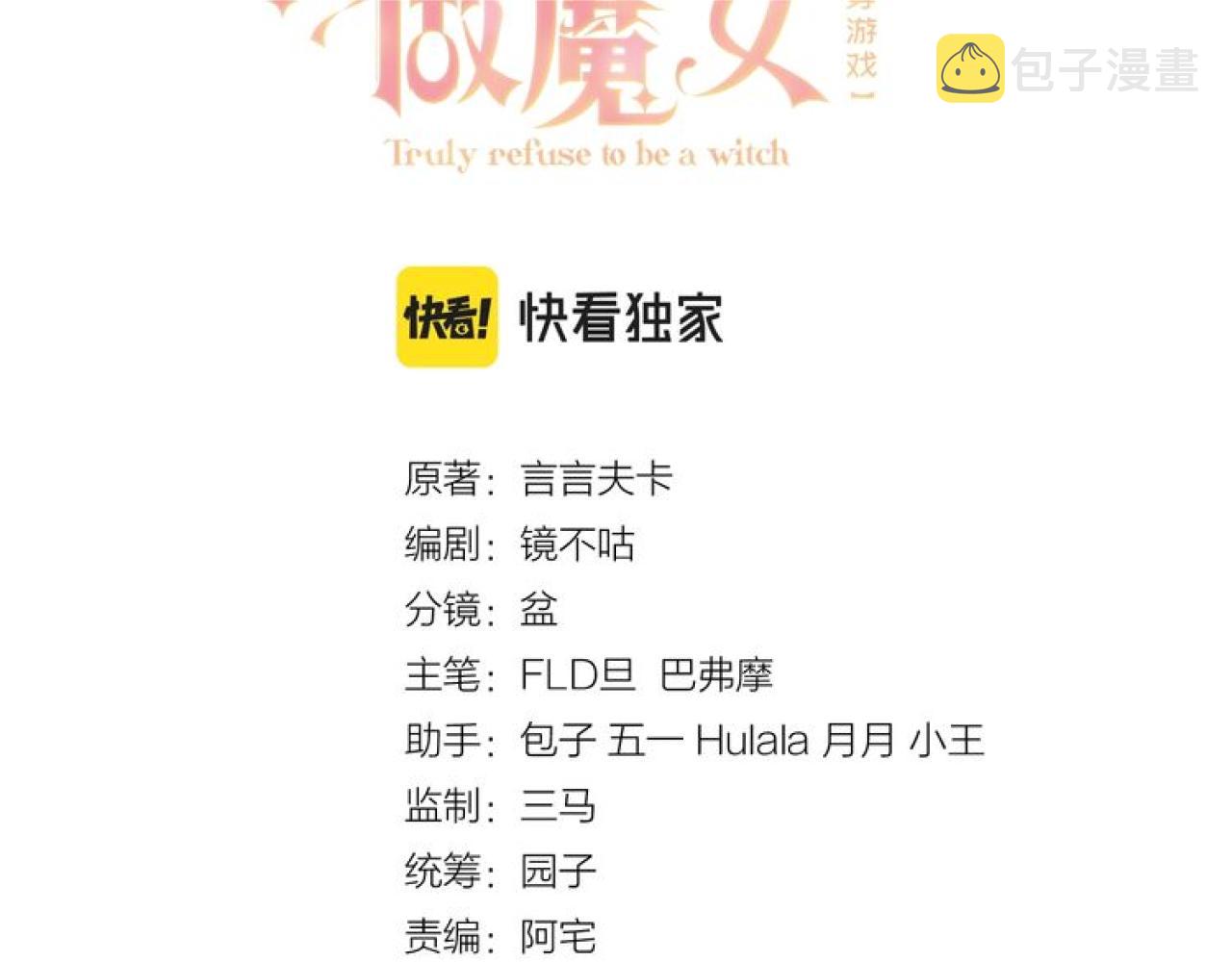 第90话 相爱的心意11