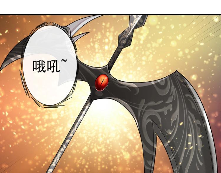 第41话 不聪明的镰刀55