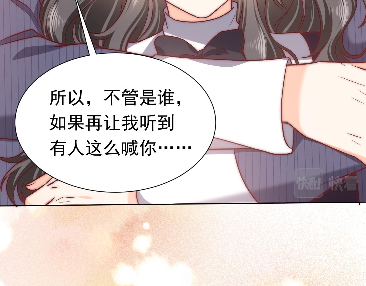 第89话 醋意满天飞81