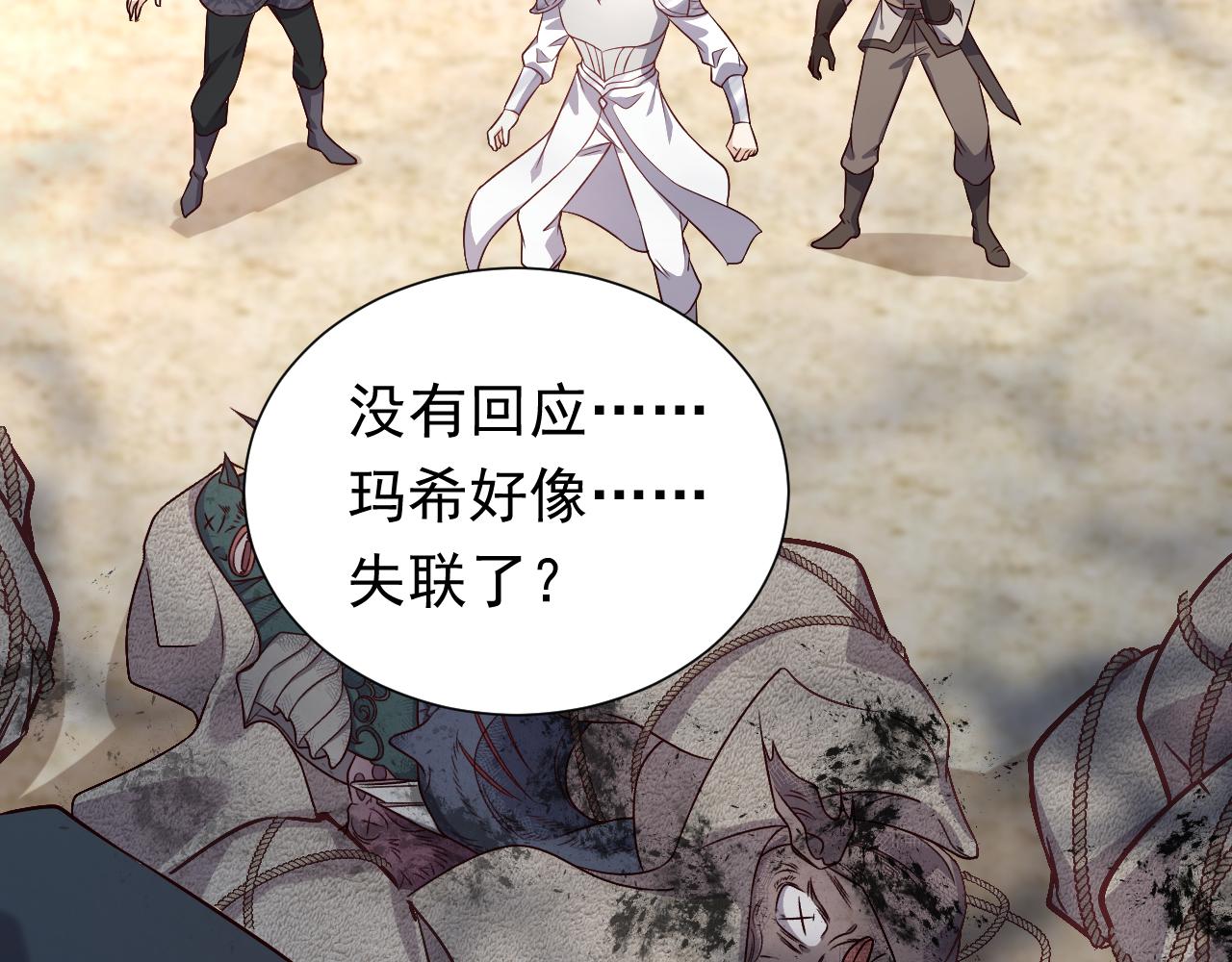 第81话 神秘失踪的队长64