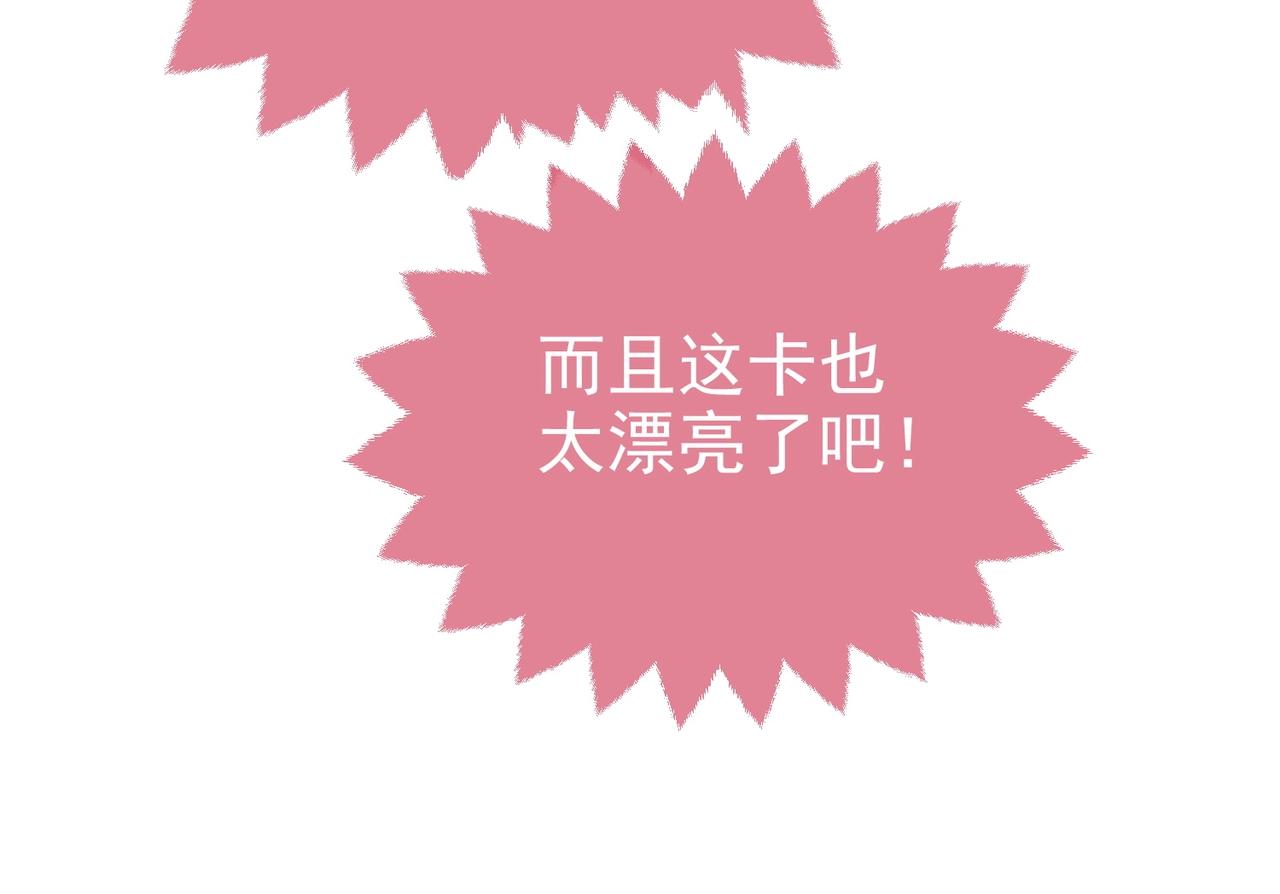 第45话 吃醋了？75