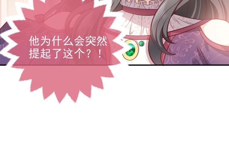 第39话 情话撩人75