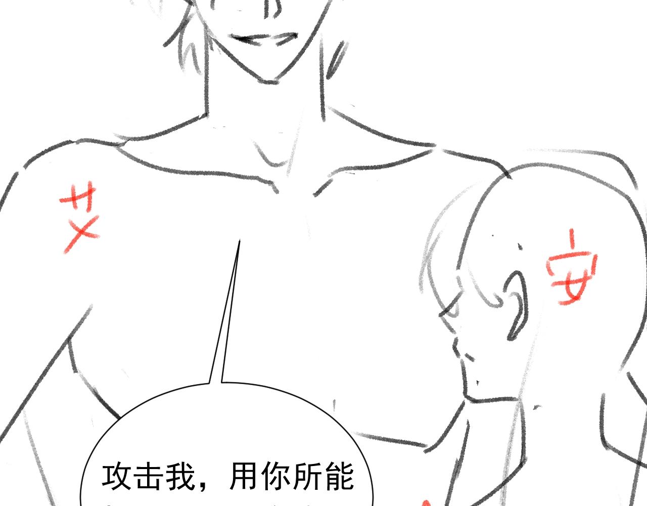 第49话 你要做什么事？！102