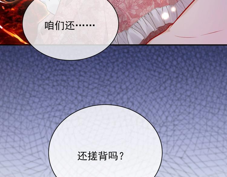 第10话 大佬搓背吗？115