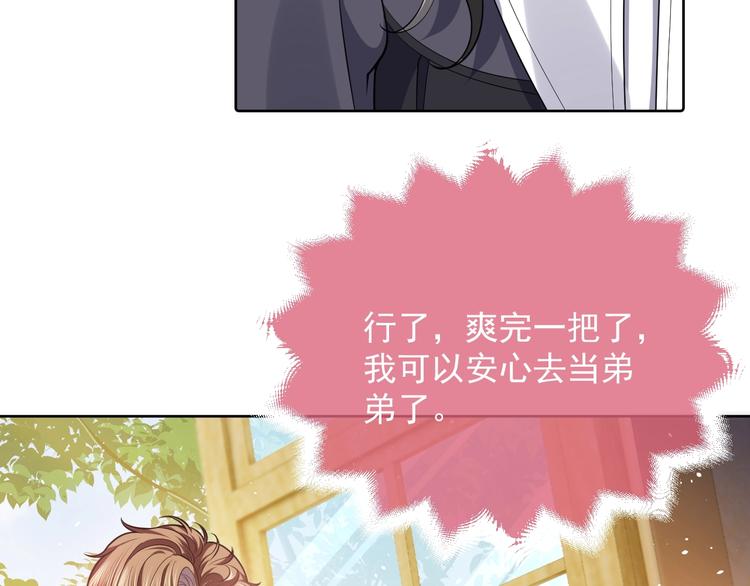 第3话 有点可爱57