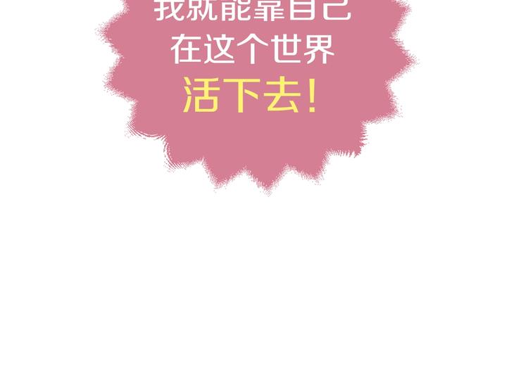 第1话 穿越游戏这件小事122