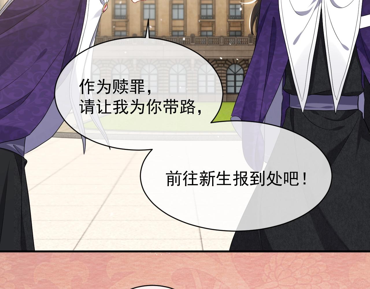 第18话 异世界追星？！29