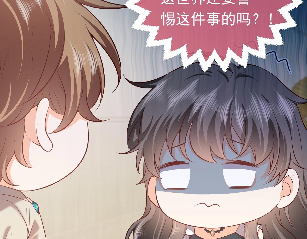 第52话 共度良宵？！19