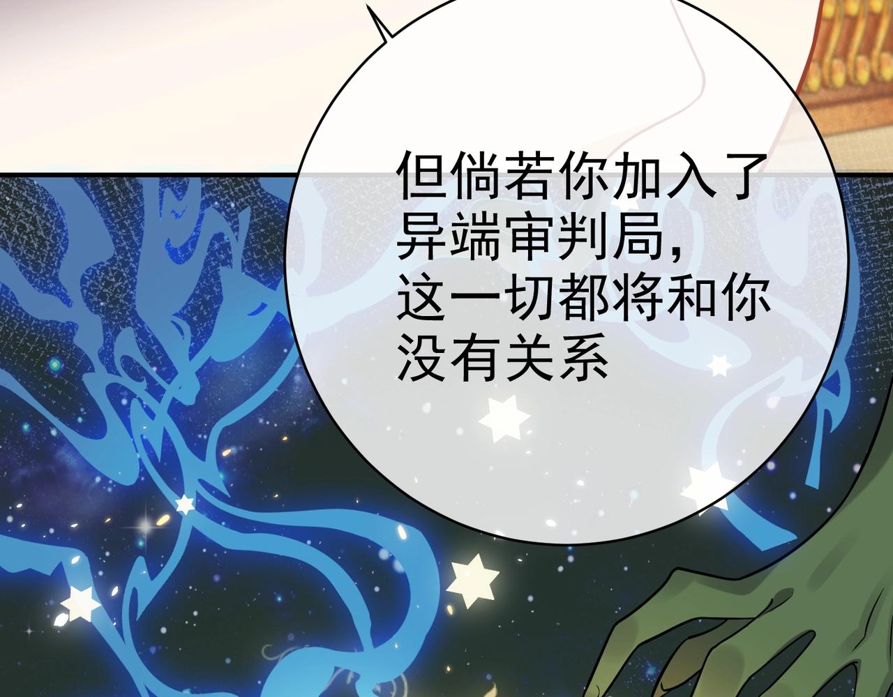 第44话 他好可爱71