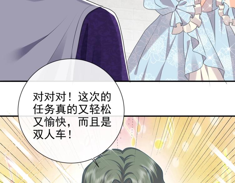 第42话 新的任务很简单？！19