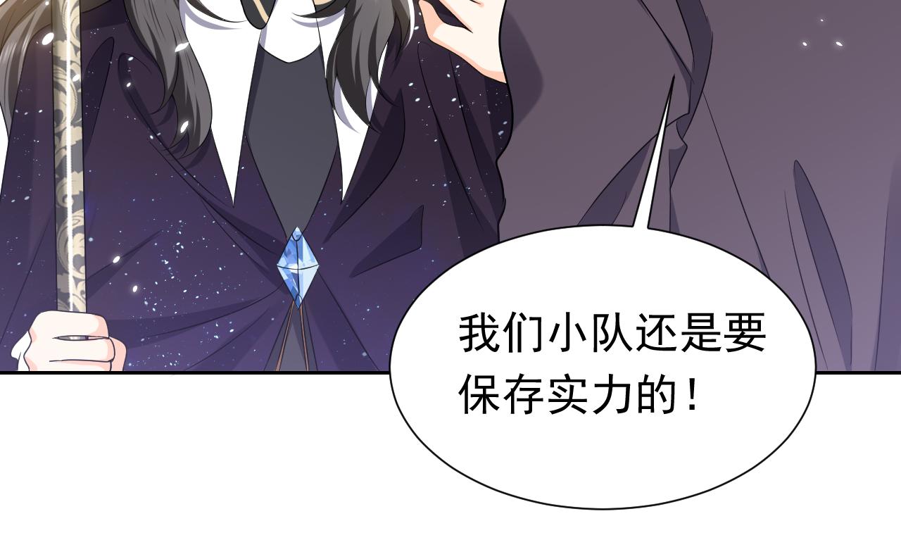 76话 不寻常的魔法师77