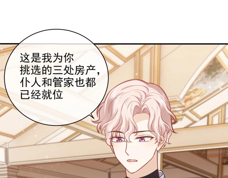 第38话 主动求和？26