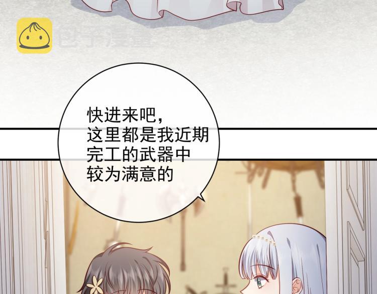 第40话 神秘武器40