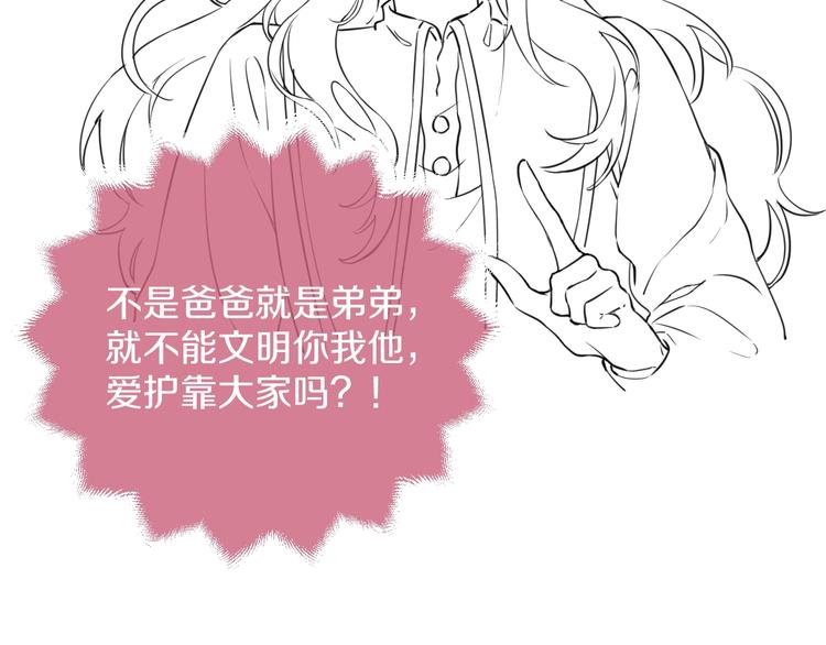 第1话 穿越游戏这件小事129