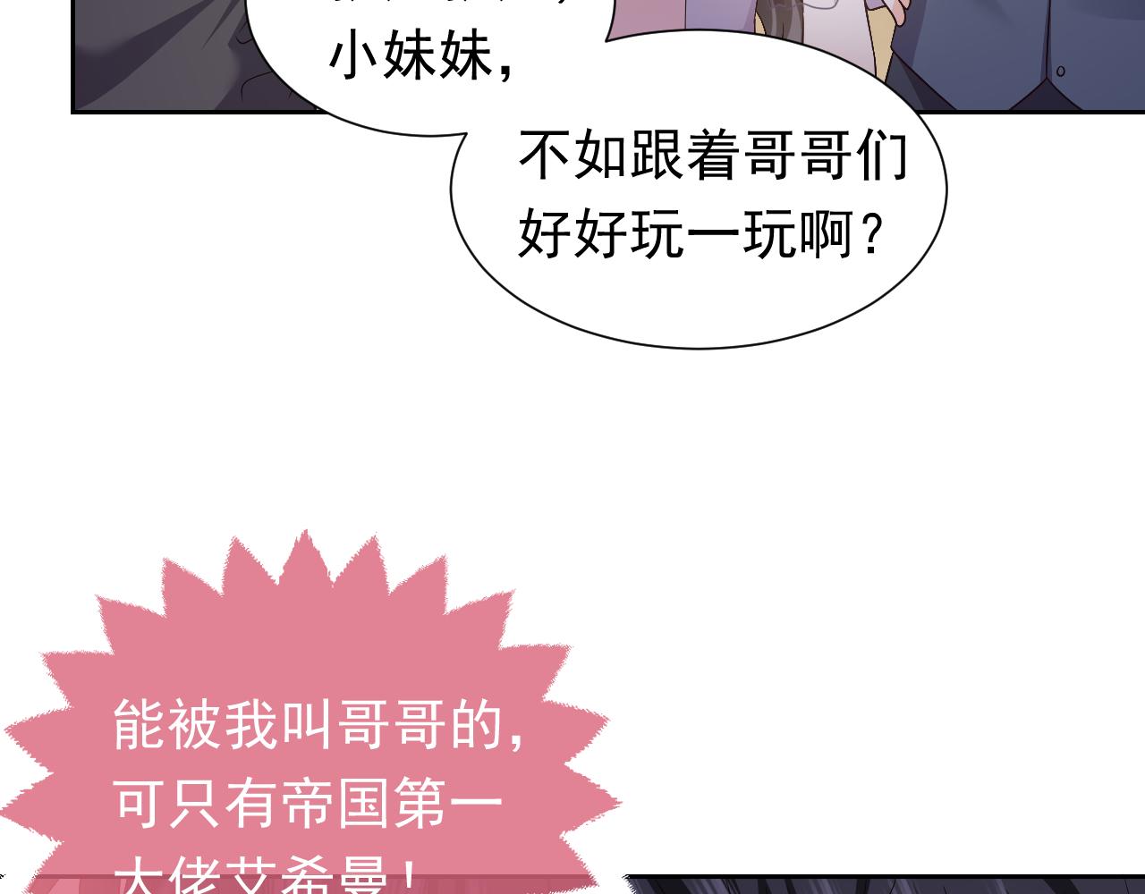 73话 有实力才是爸爸48