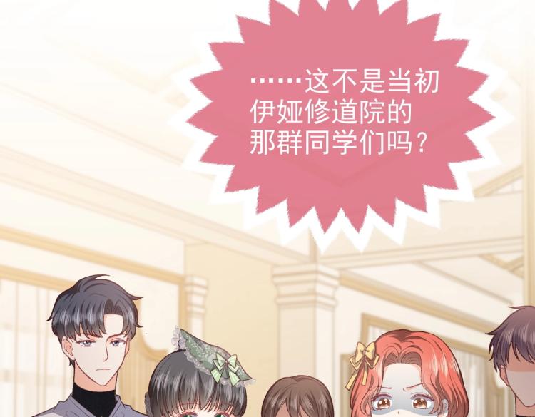 第35话 不好惹的旧相识26