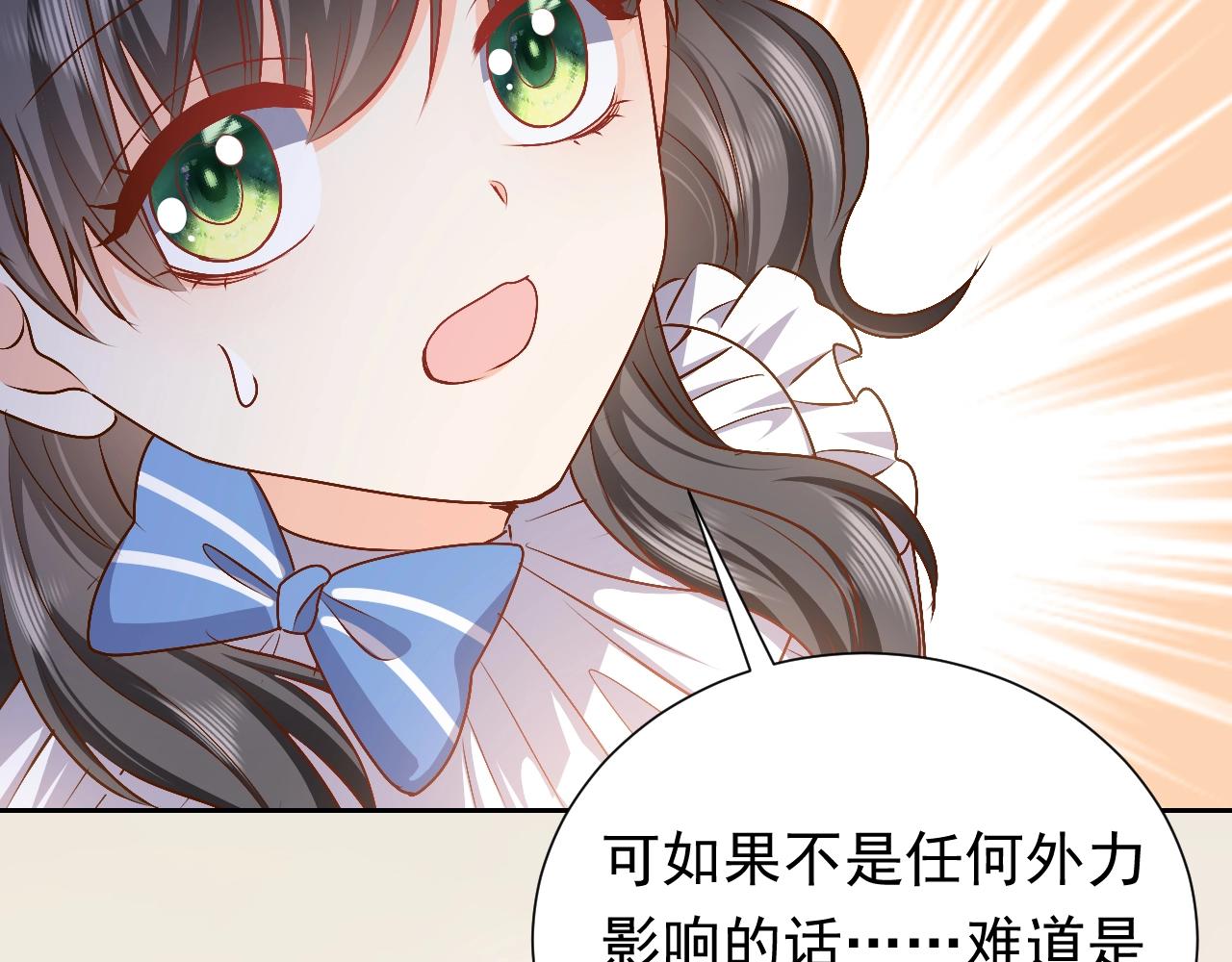 第49话 你要做什么事？！69