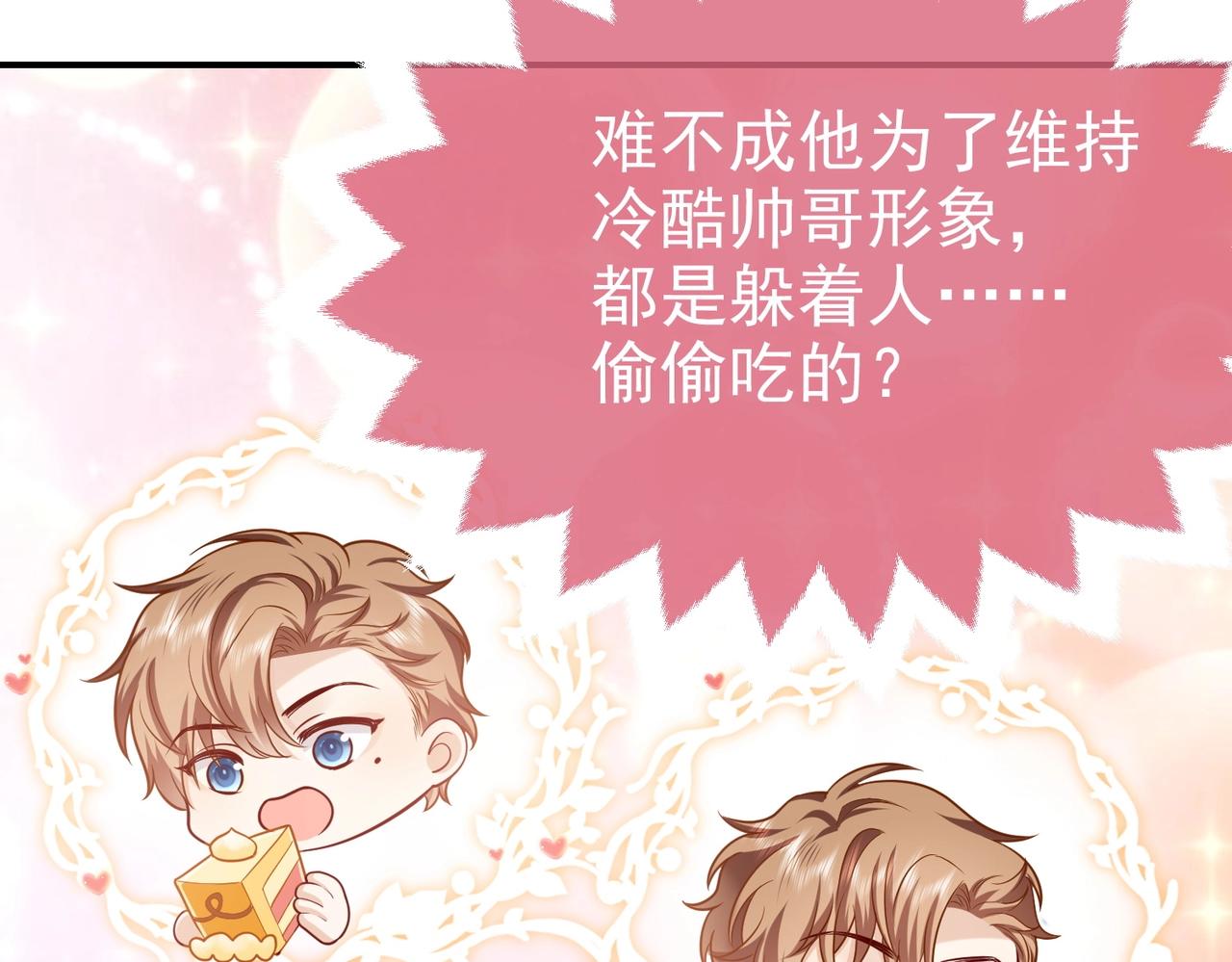 第44话 他好可爱51