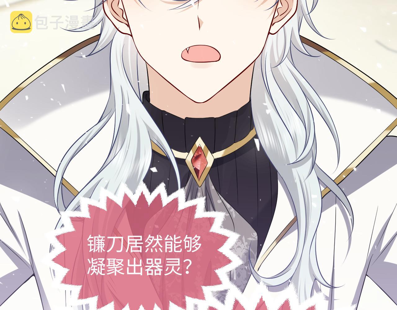 第66话 镰刀美男59