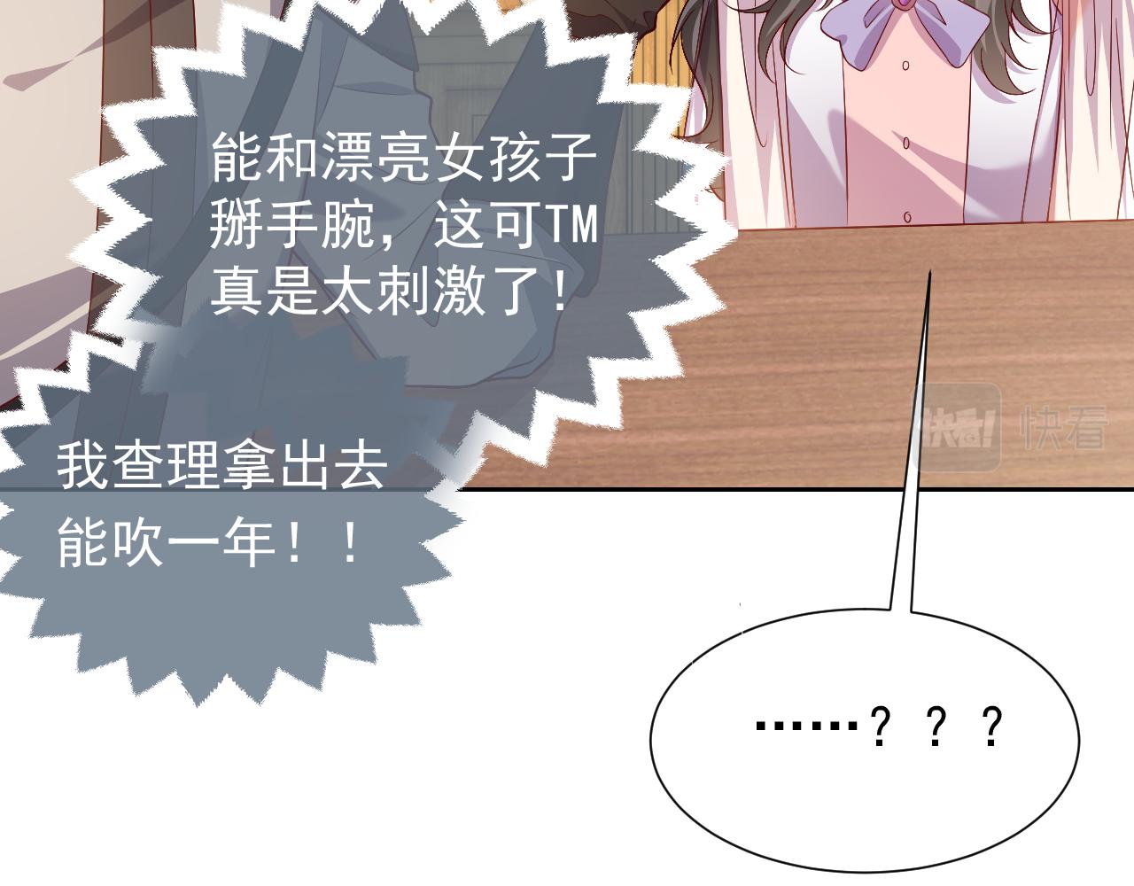 75话 互飙演技！19