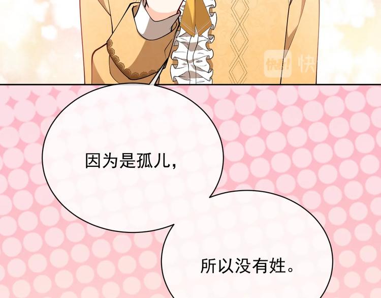 第7话 赞美他的美貌104