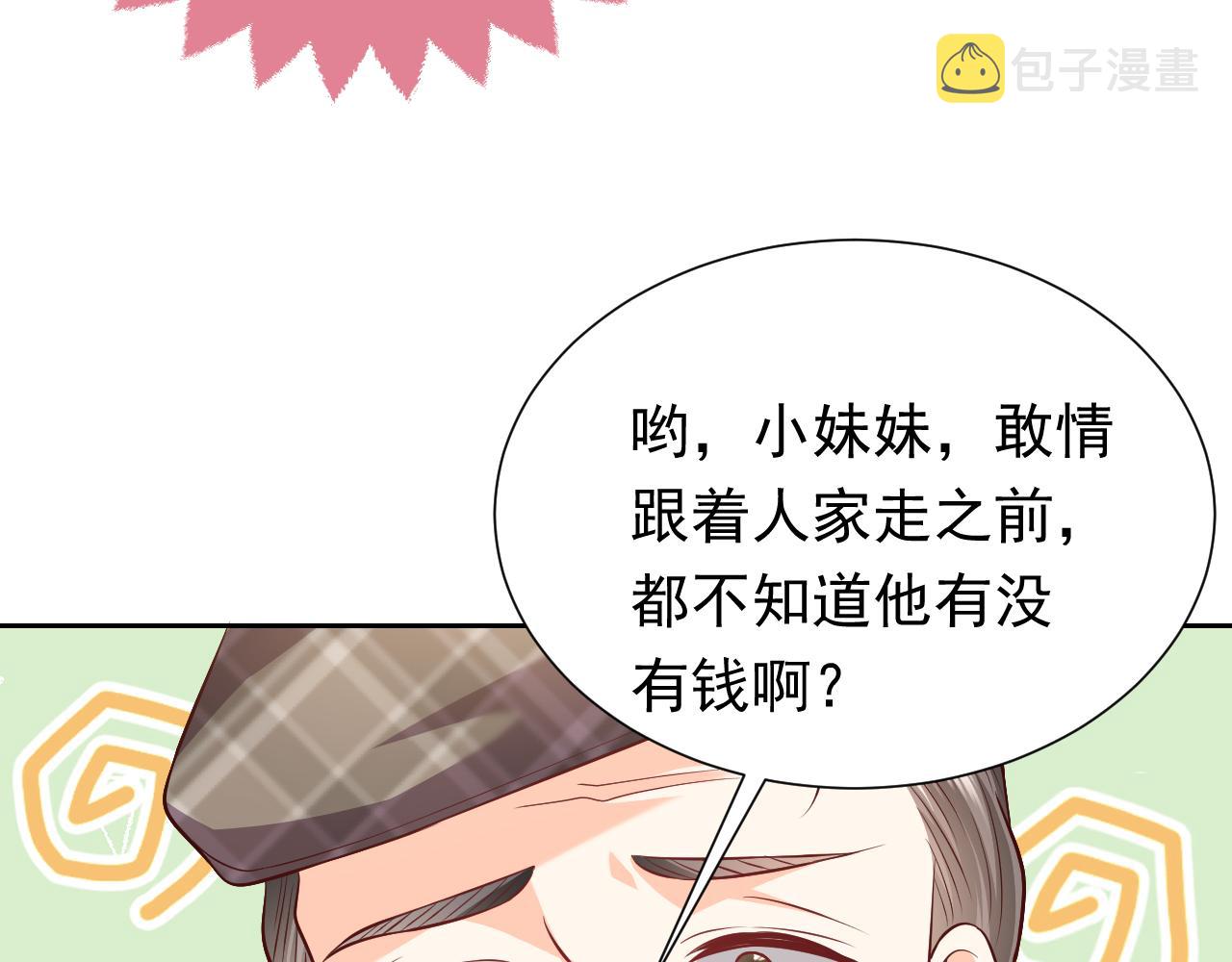 73话 有实力才是爸爸80
