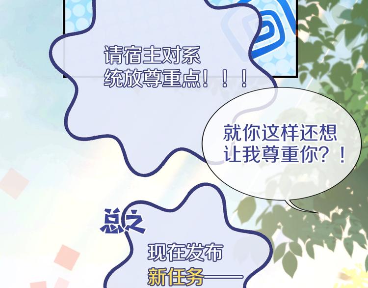 第1话 穿越游戏这件小事98