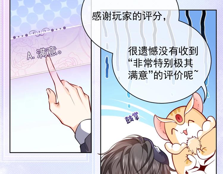 第4话 撞在心上33
