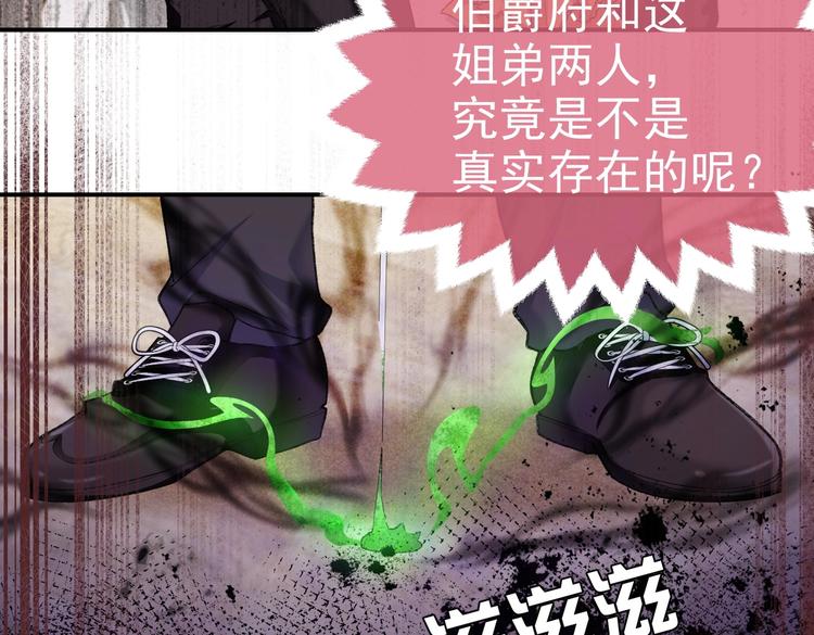 第27话 坑人的系统68