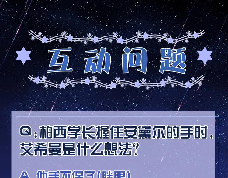 第21话 赤裸裸的袒护103