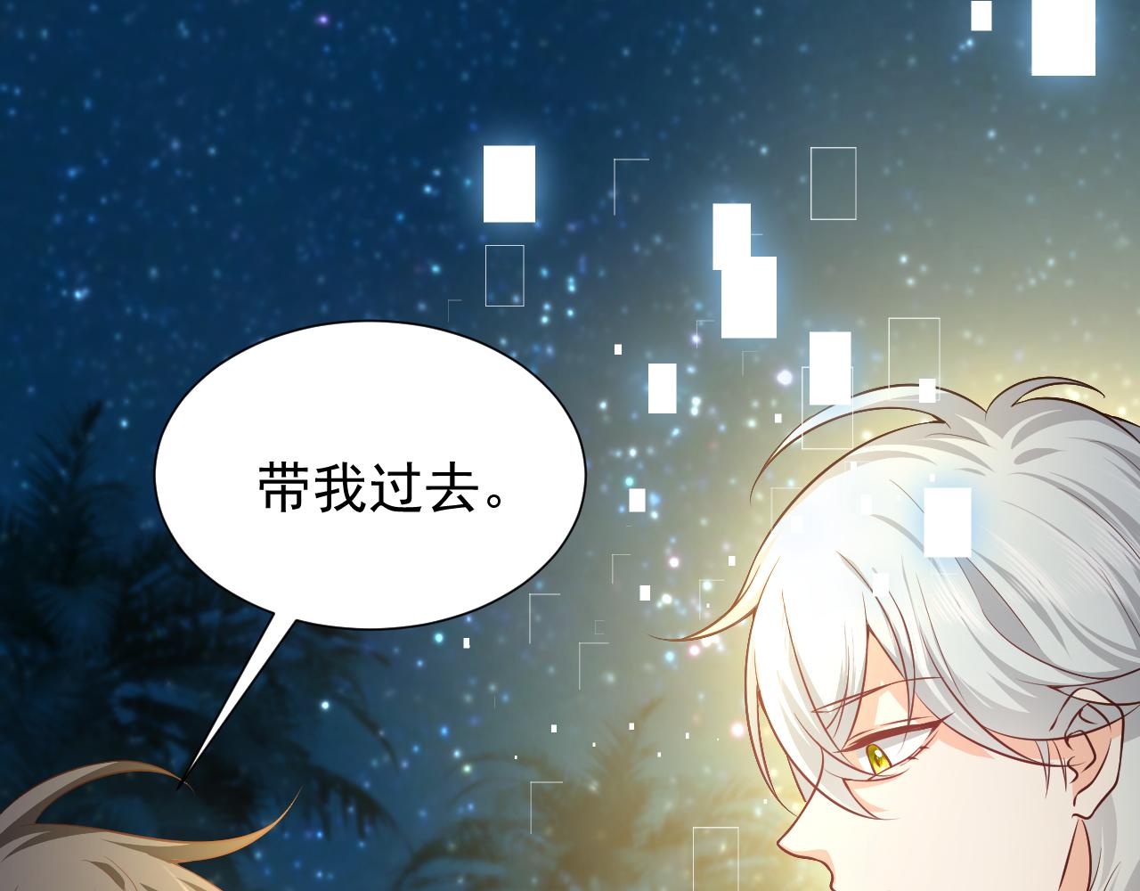 第71话 安黛尔消失了？37