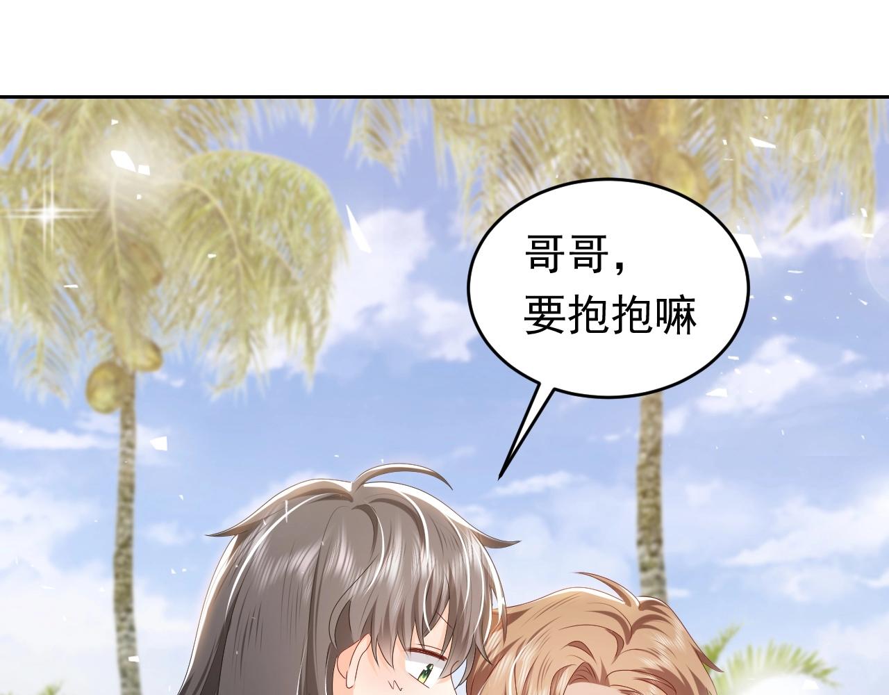 第48话 哥哥，我要抱抱~67