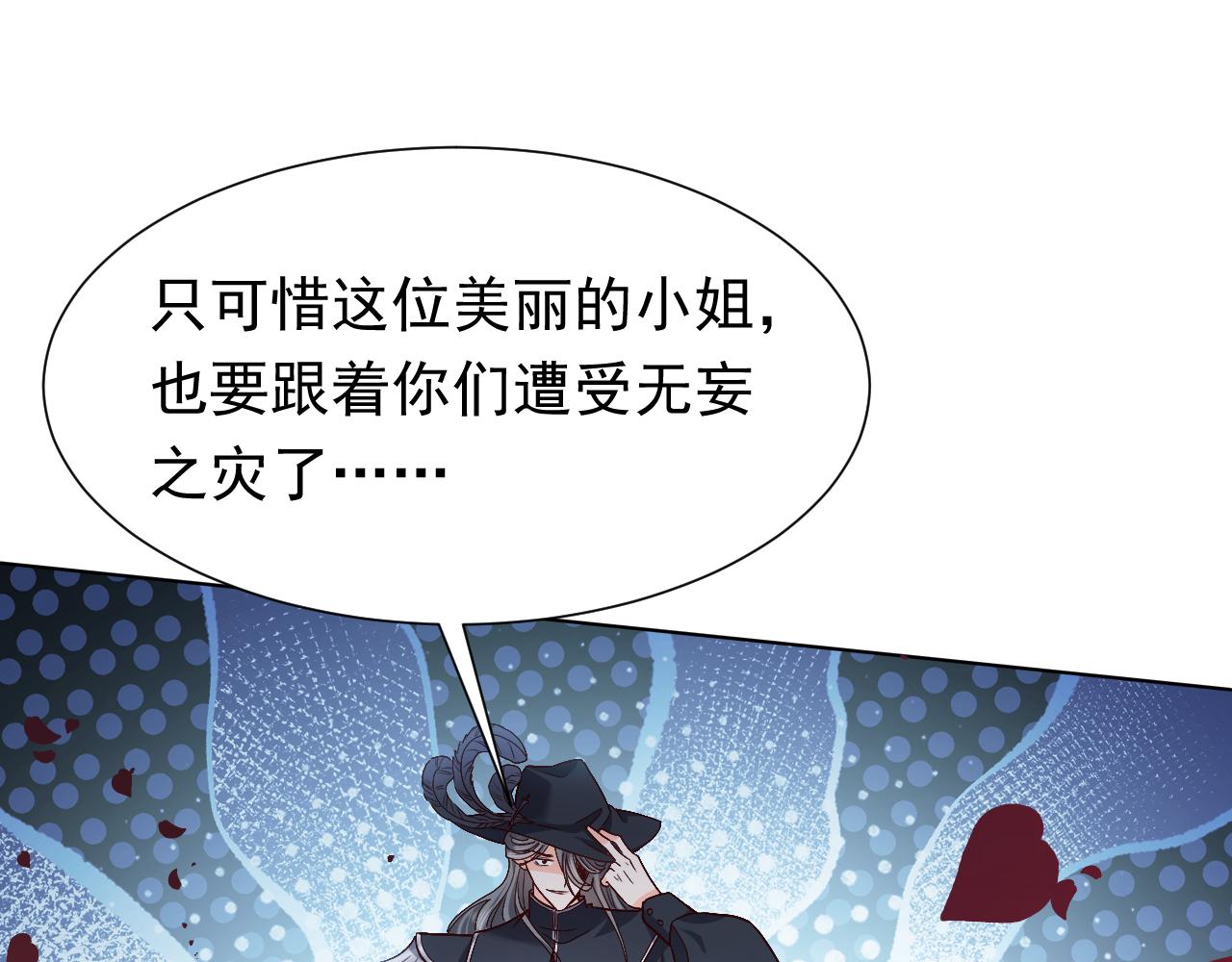 第91话 来自深渊的男人51
