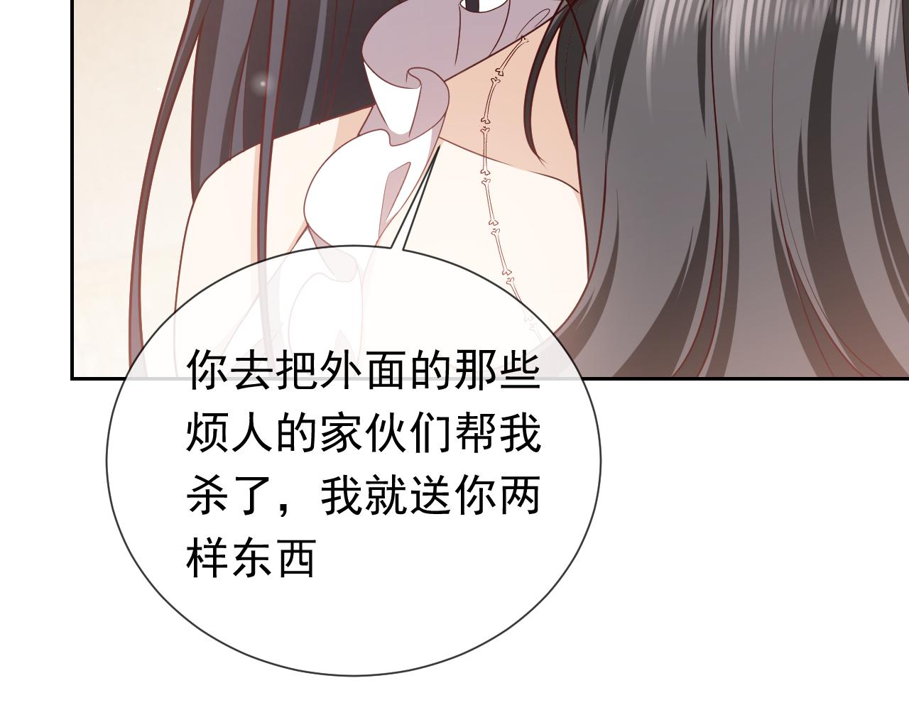 第97话 深渊的公主84