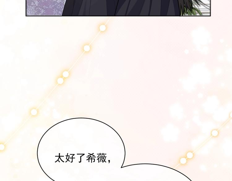 第4话 撞在心上89