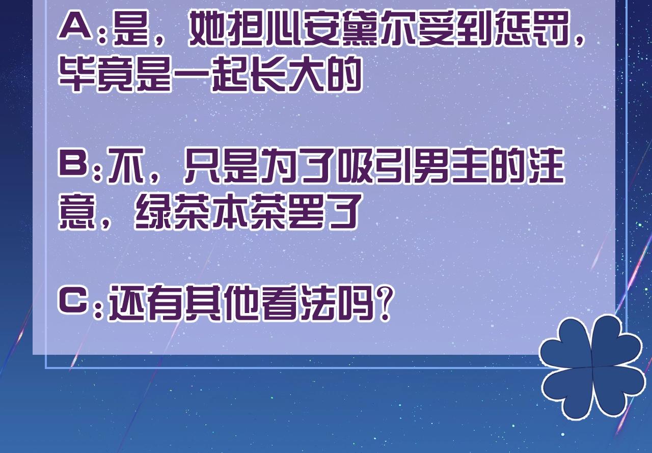第19话 抱大腿，来得及吗？92