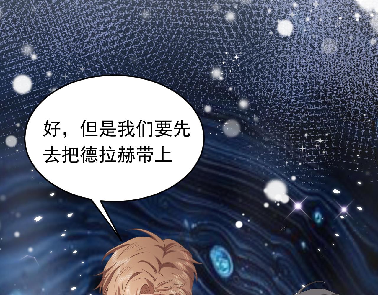 第46话 单独两个人的时光90
