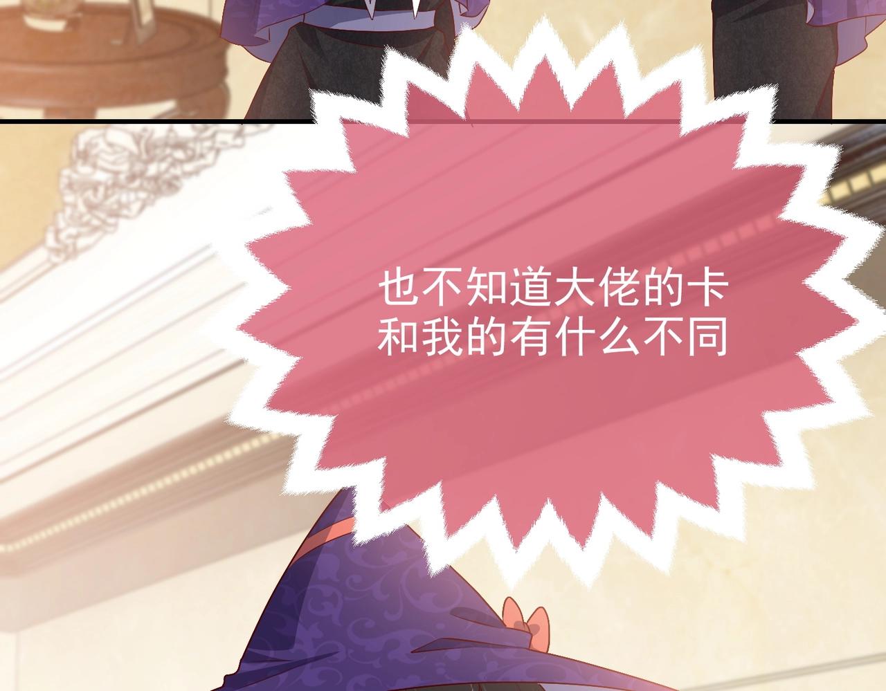 第45话 吃醋了？71