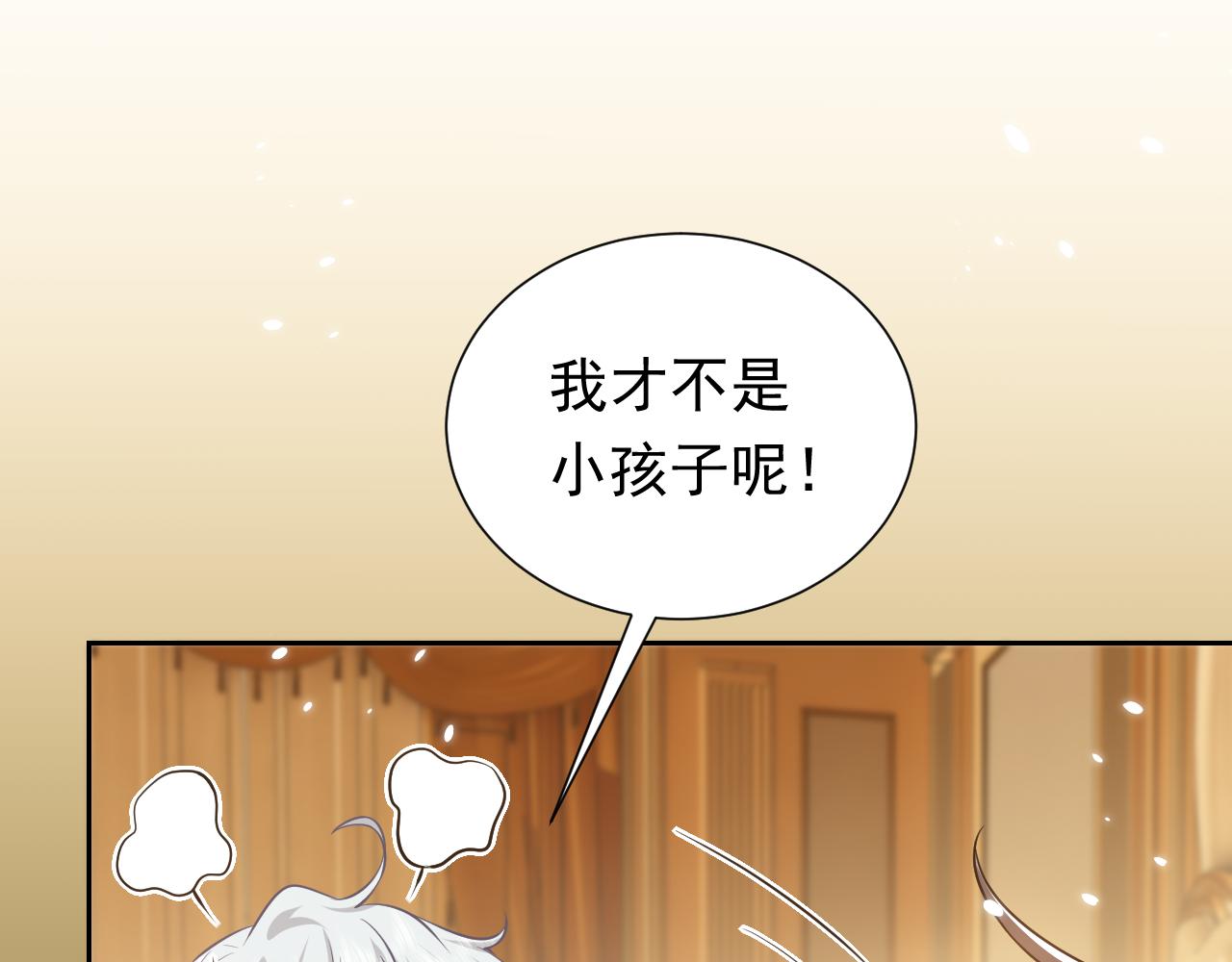 第78话 八卦二人组23