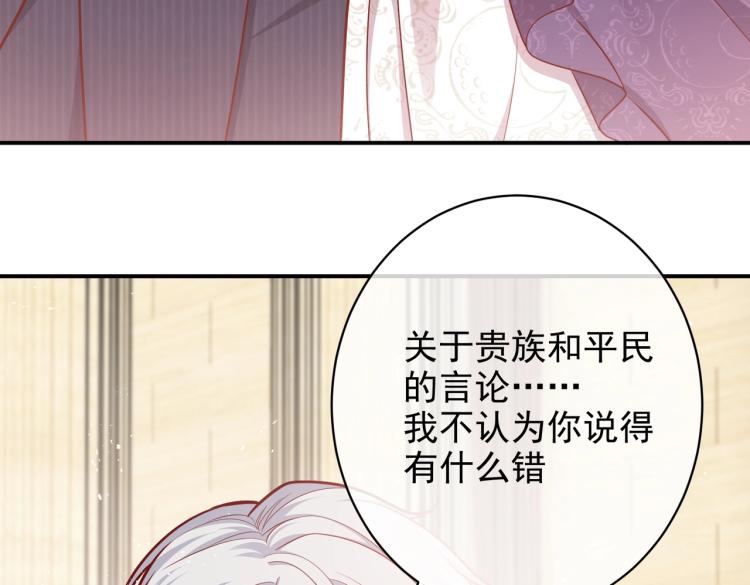 第39话 情话撩人72