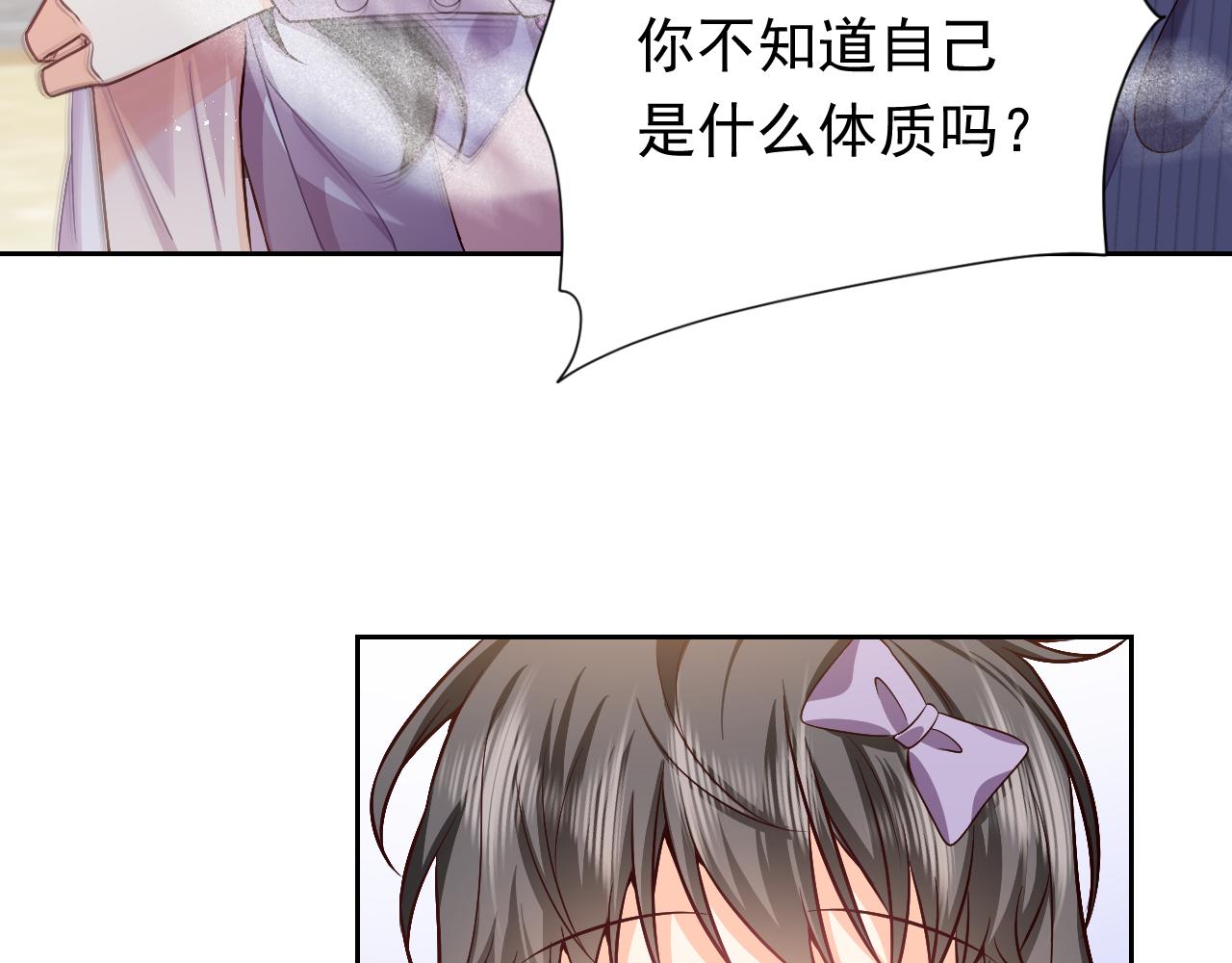 第67话 收获一枚镰刀小哥哥39