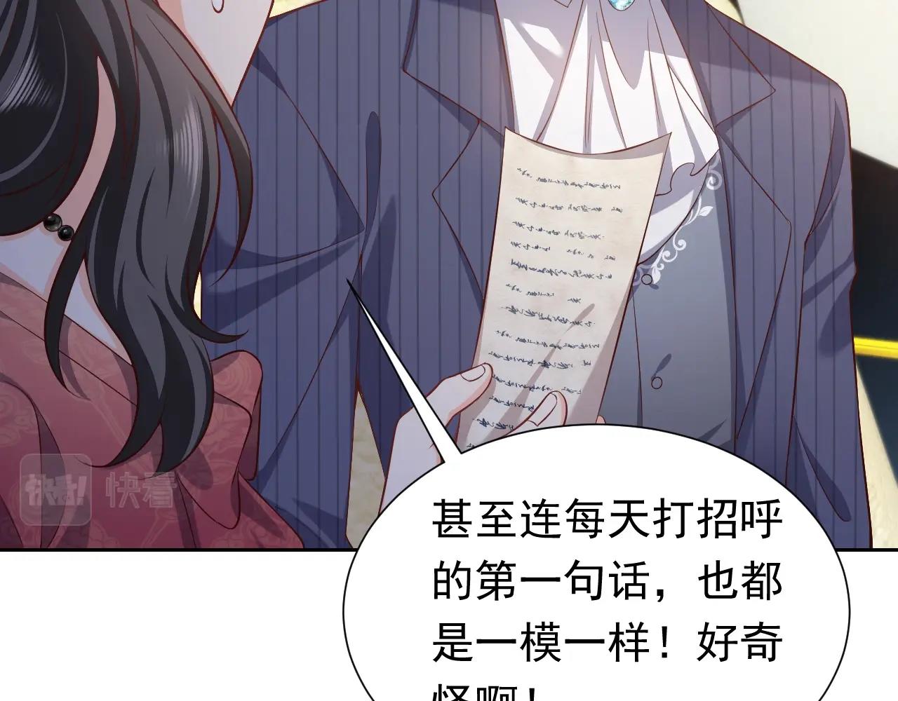 第61话 他脸红啦32
