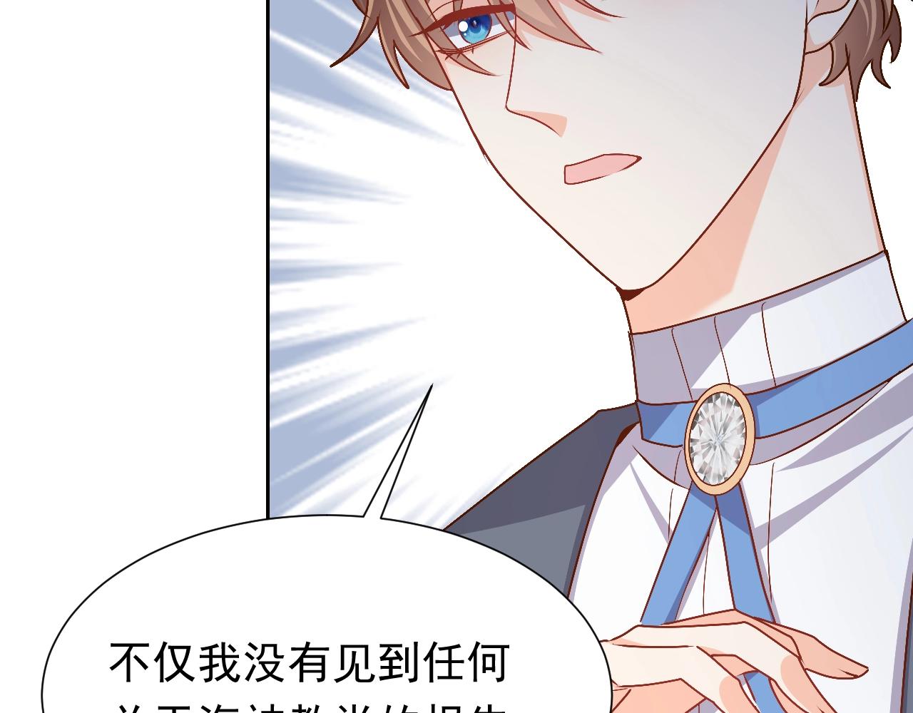 第49话 你要做什么事？！67